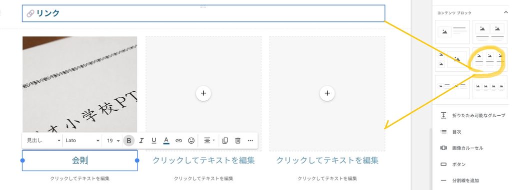 Gサイト コンテンツブロック