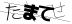 CAPTCHA