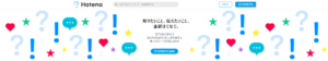 hatenaBlogホーム画面