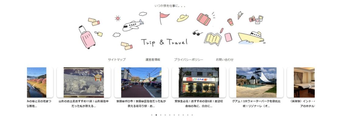 Trip＆Travel　Top